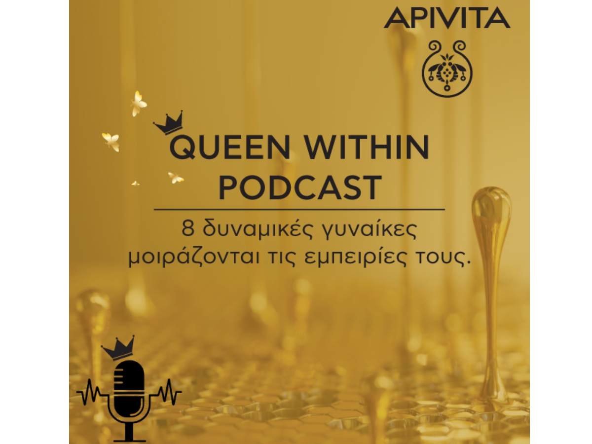 QUEEN WITHIN: Ένα podcast 8 επεισοδίων από την APIVITA αφιερωμένο στη Βασίλισσα που κρύβουμε μέσα μας