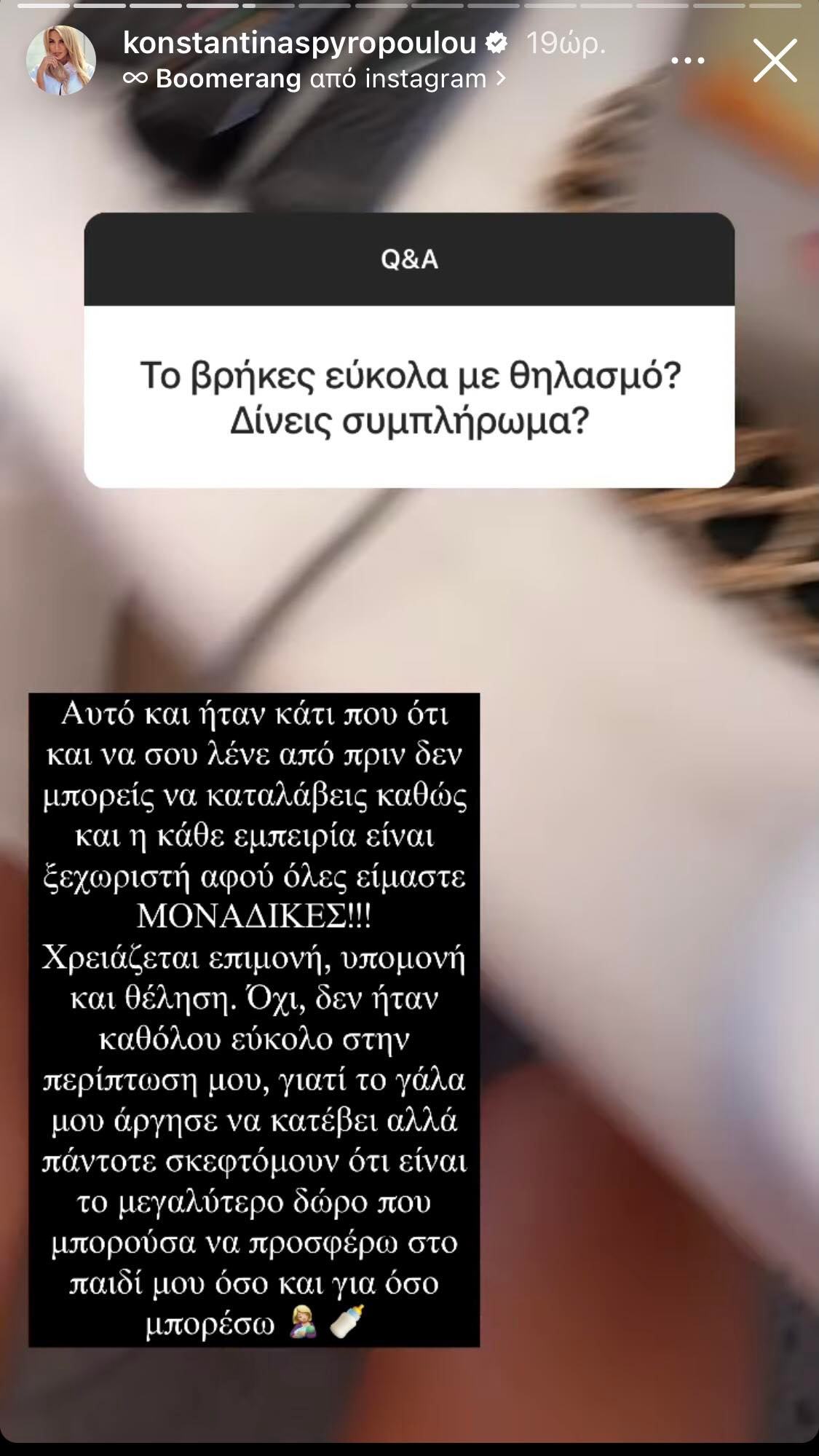 Κωνσταντίνα Σπυροπούλου: Οι μεταβολές στην ψυχολογία της μετά τον τοκετό, τα κιλά της εγκυμοσύνης και το ατύχημα