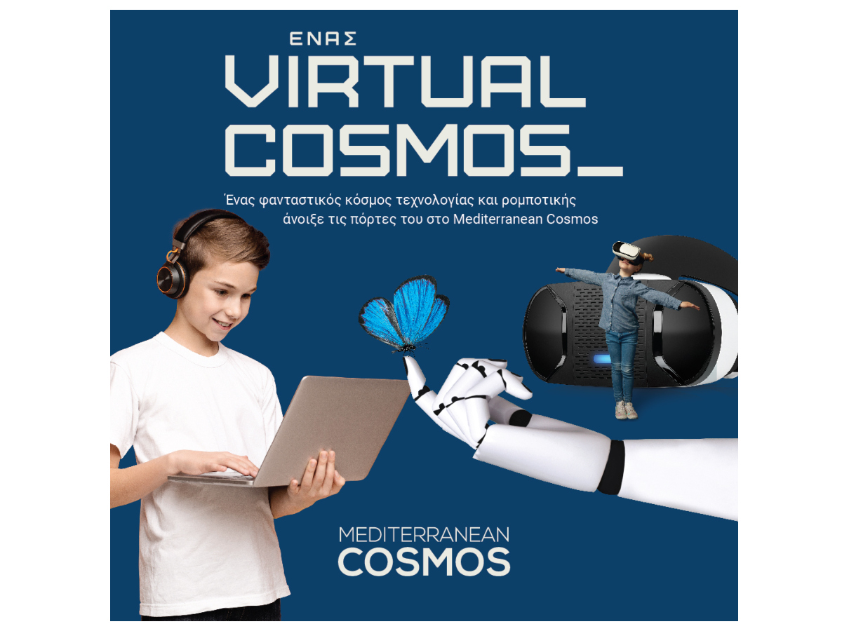 Ένας Virtual Cosmos «ζωντανεύει» στο Mediterranean Cosmos!