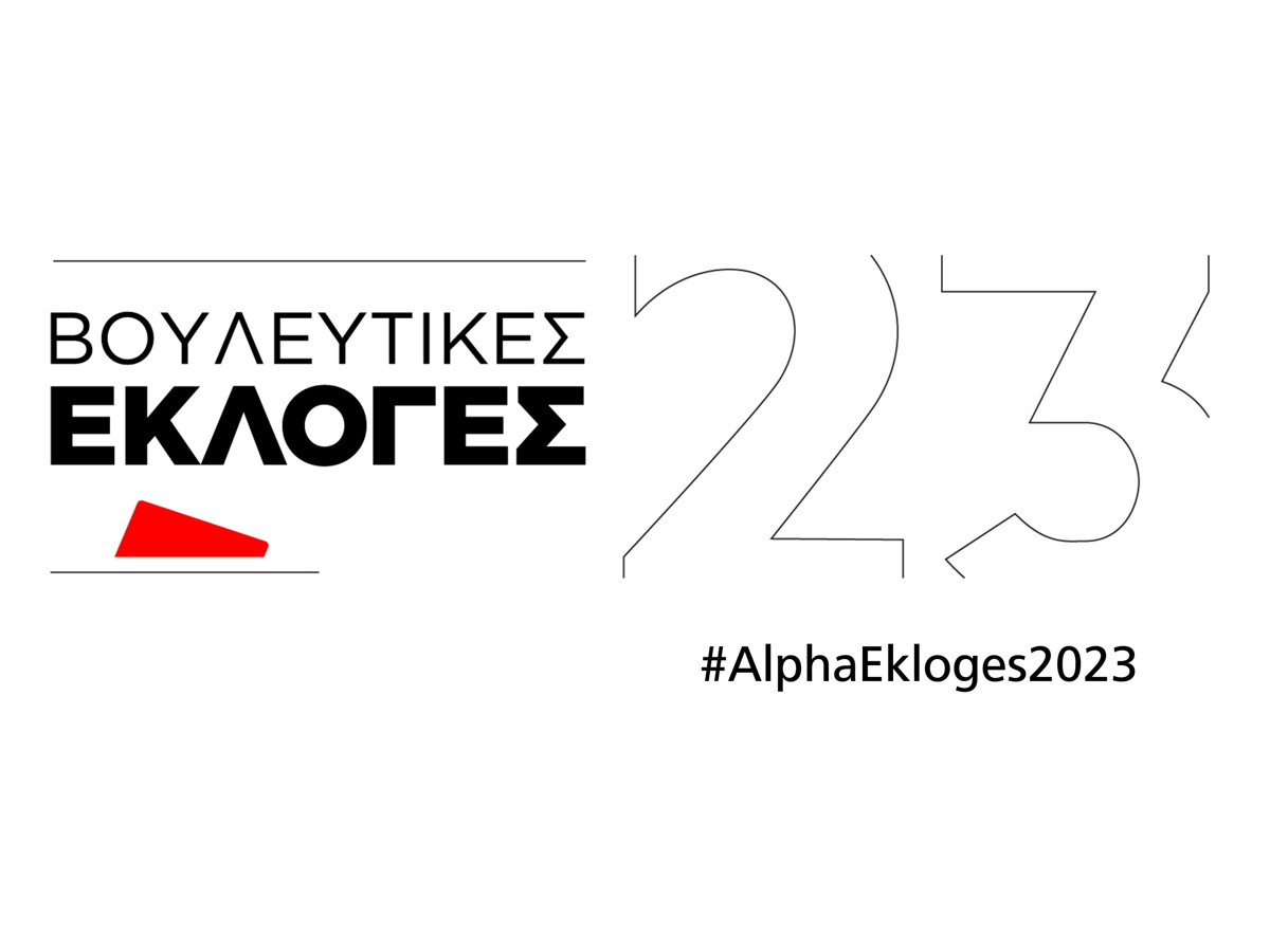 Alpha News: Η βραδιά των εκλογών και στη νοηματική γλώσσα