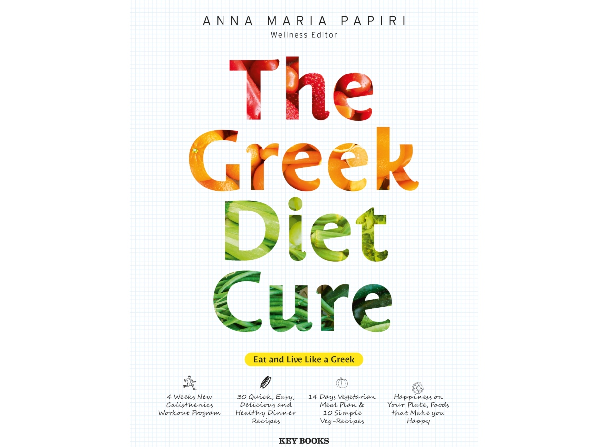 The Greek Diet Cure: Ένα βιβλίο – οδηγός της ελληνικής διατροφής