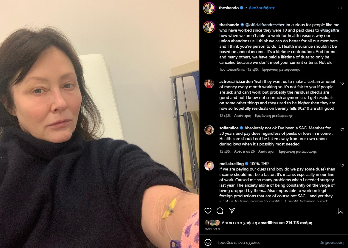 Shannen Doherty: Διαγνώστηκε με μεταστατικό καρκίνο στον εγκέφαλο – «Ο φόβος μου είναι προφανής»