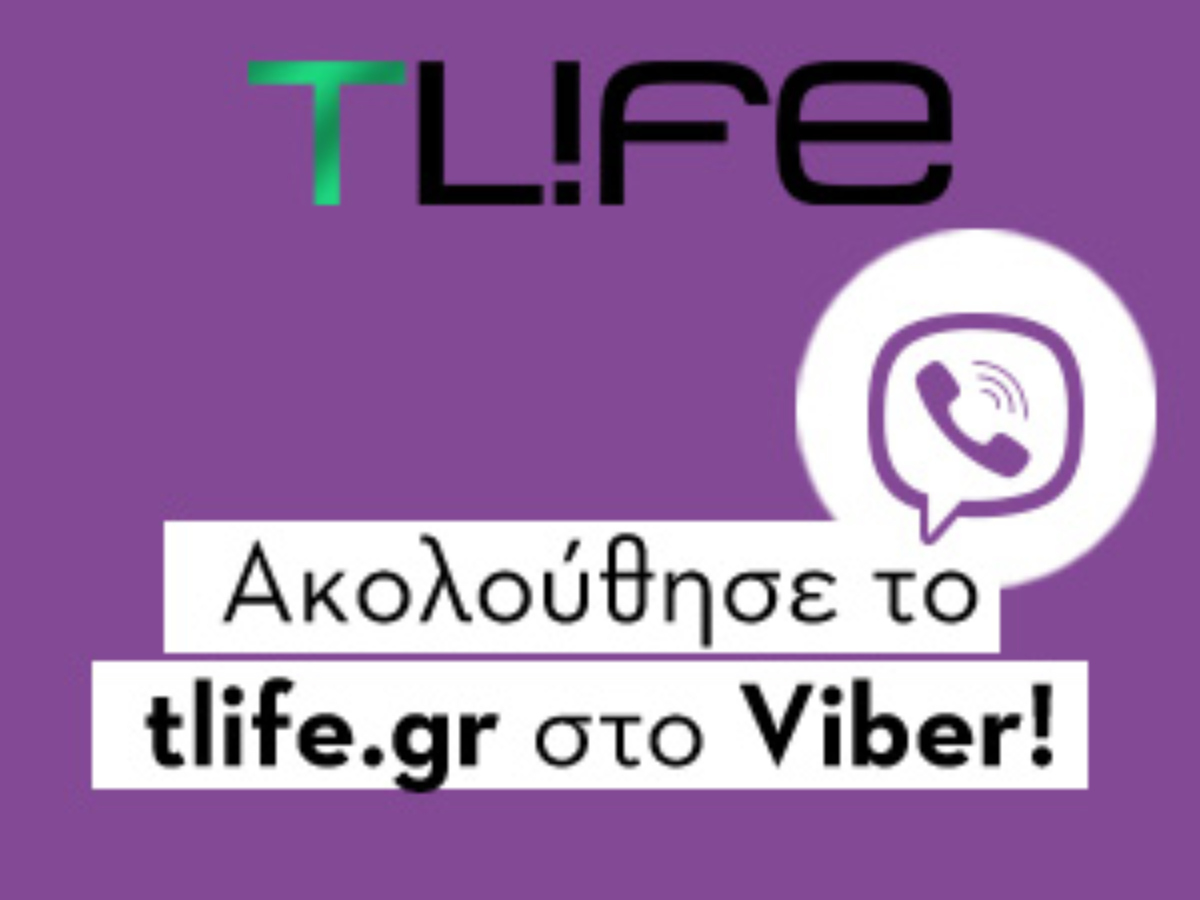 Γίνε κι εσύ μέλος στην ομάδα μας στο Viber!