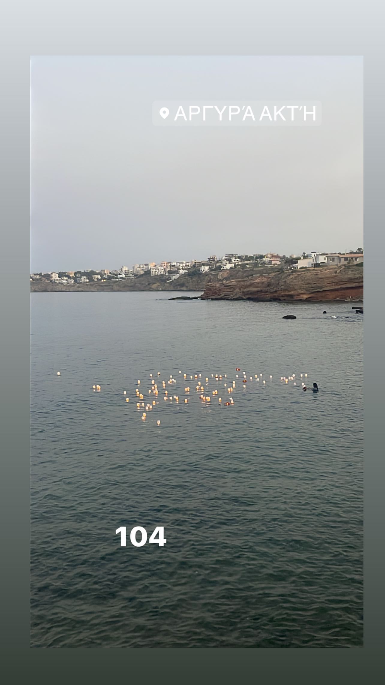 Ζέτα Δούκα: Συγκινημένη στην εκδήλωση μνήμης για τα πέντε χρόνια από τη φονική πυρκαγιά στο Μάτι