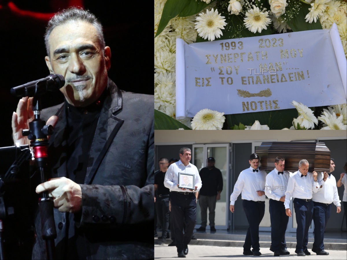 Νότης Σφακιανάκης: Απών από την κηδεία του μαέστρου του – Το μήνυμα στο στεφάνι που έστειλε