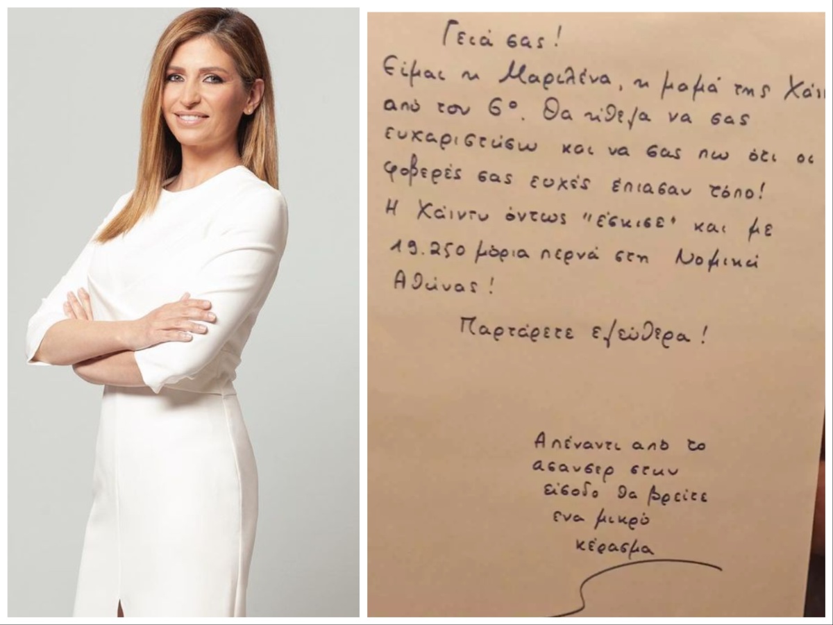 Πανελλήνιες 2023: Κόρη της δημοσιογράφου Μαριλένας Γεραντώνη η υποψήφια με το viral σημείωμα στην πολυκατοικία