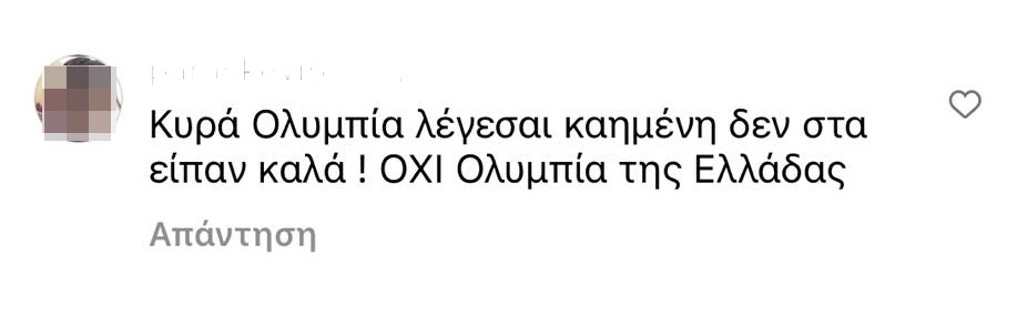 Mαρία Ολυμπία: Πλήθος αρνητικών σχολίων κάτω από την τελευταία της ανάρτηση