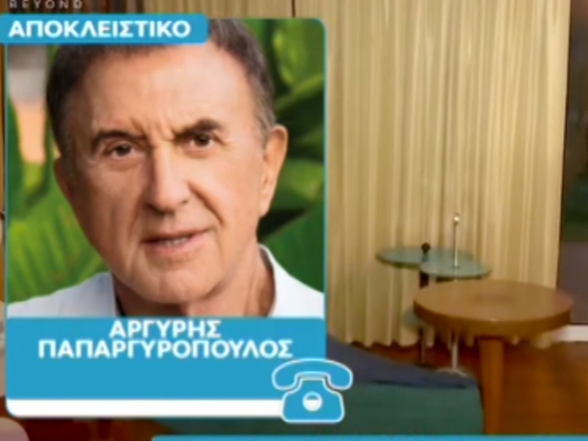 Αργύρης Παπαργυρόπουλος: Η πρώτη δήλωση μετά τον πλειστηριασμό του σπιτιού του – «Θα βρω να μείνω κάπου»