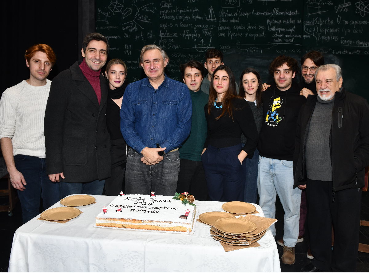 Θέατρο Βρετάνια – «Ο κύκλος των χαμένων ποιητών»: Οι πρωταγωνιστές της παράστασης έκοψαν την πίτα για το νέο έτος