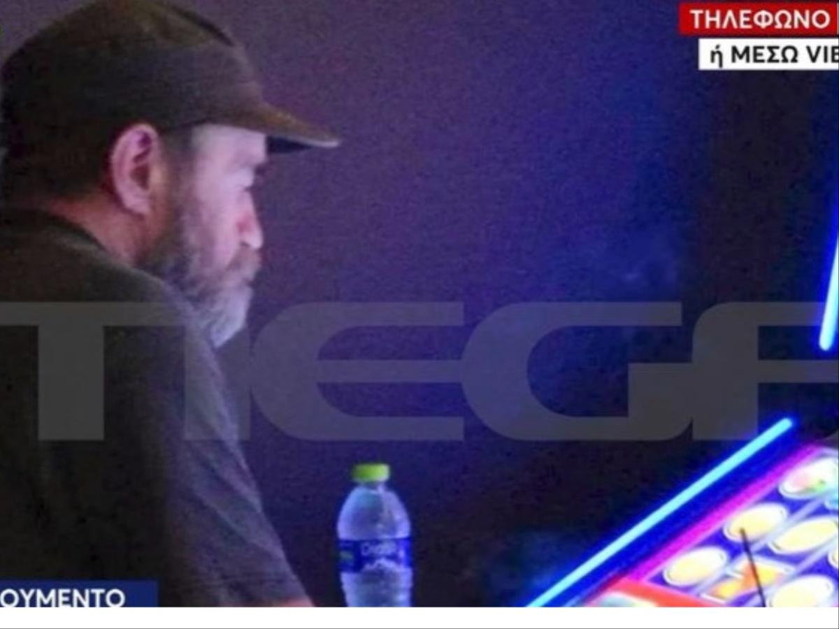 Ο Άλλος Άνθρωπος: Η φωτογραφία που «καίει» τον Κωνσταντίνο Πολυχρονόπουλο μέσα σε κατάστημα τυχερών παιχνιδιών