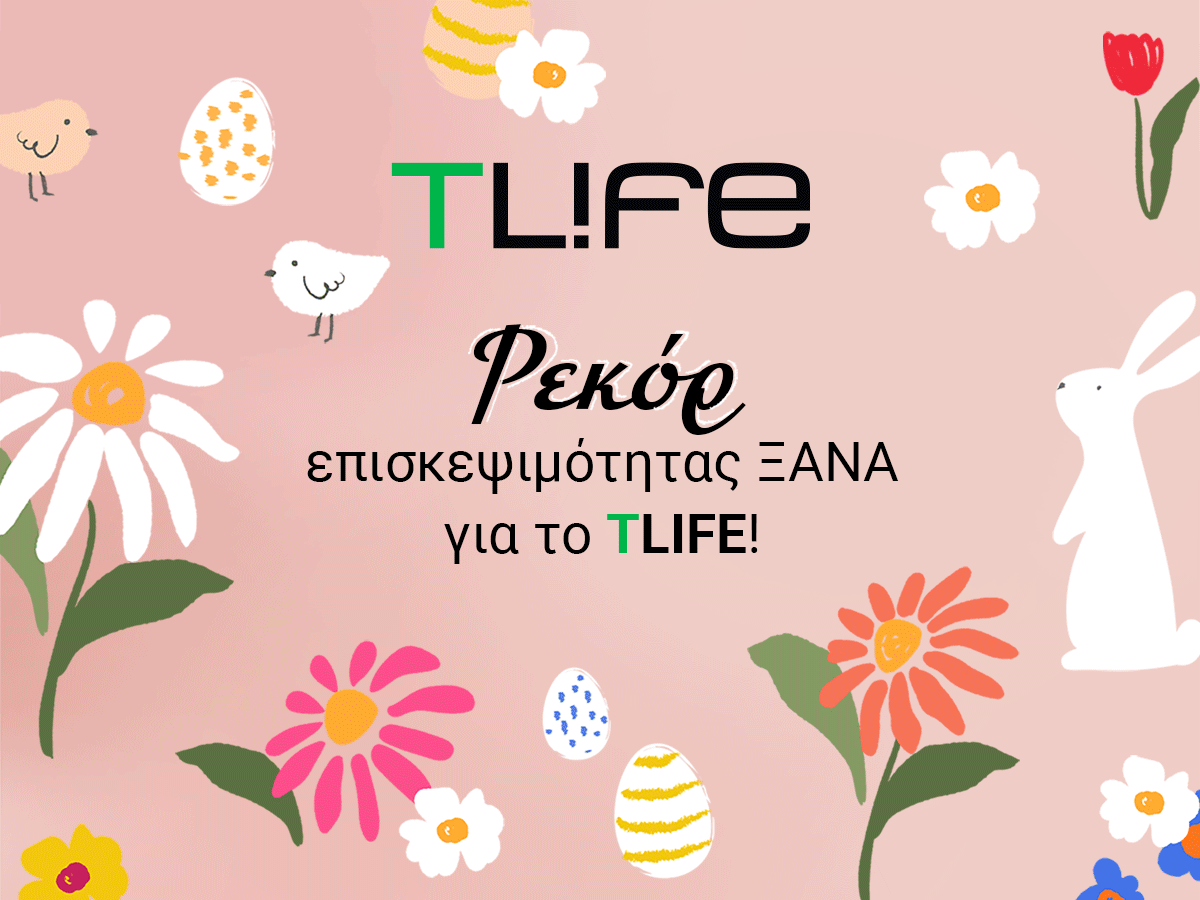 Ρεκόρ επισκεψιμότητας ξανά για το Tlife – 632.235 unique users σε μια ημέρα!