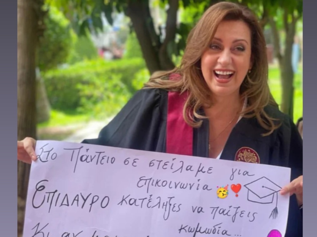 Ευαγγελία Μουμούρη: Πήρε το πτυχίο της στη δημοσιογραφία μετά από 32 χρόνια