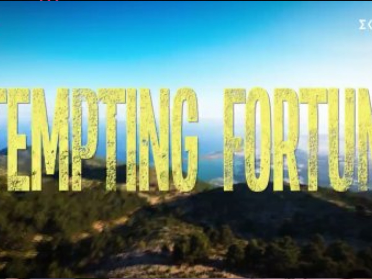 Tempting Fortune: Αυτό είναι το νέο παιχνίδι περιπέτειας του ΣΚΑΪ