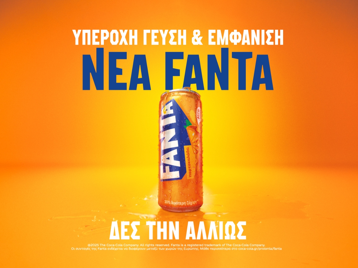 Νέα Fanta Πορτοκαλάδα: H Fanta την είδε αλλιώς… με νέα υπέροχη γεύση και εμφάνιση!