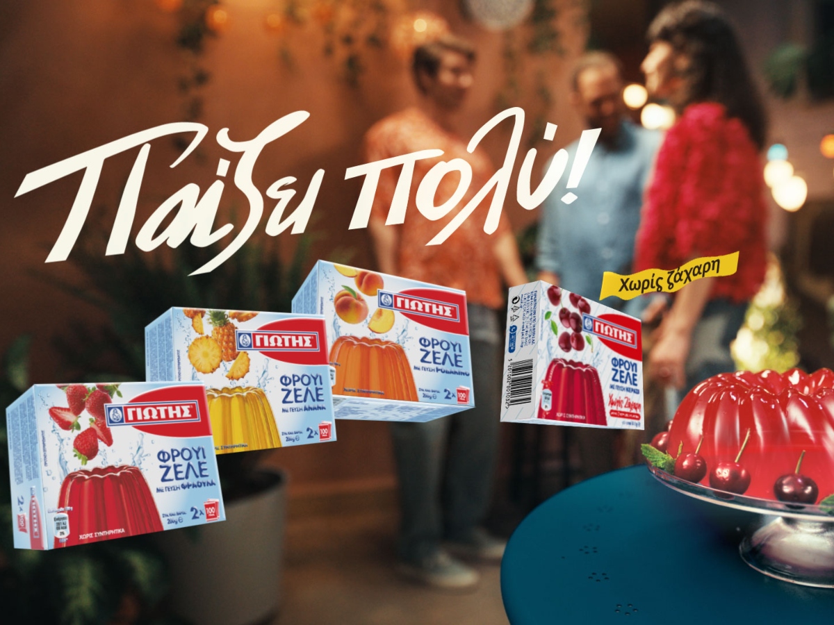 Νέα Καμπάνια και Φρέσκιες Συσκευασίες για το Φρουί Ζελέ ΓΙΩΤΗΣ!
