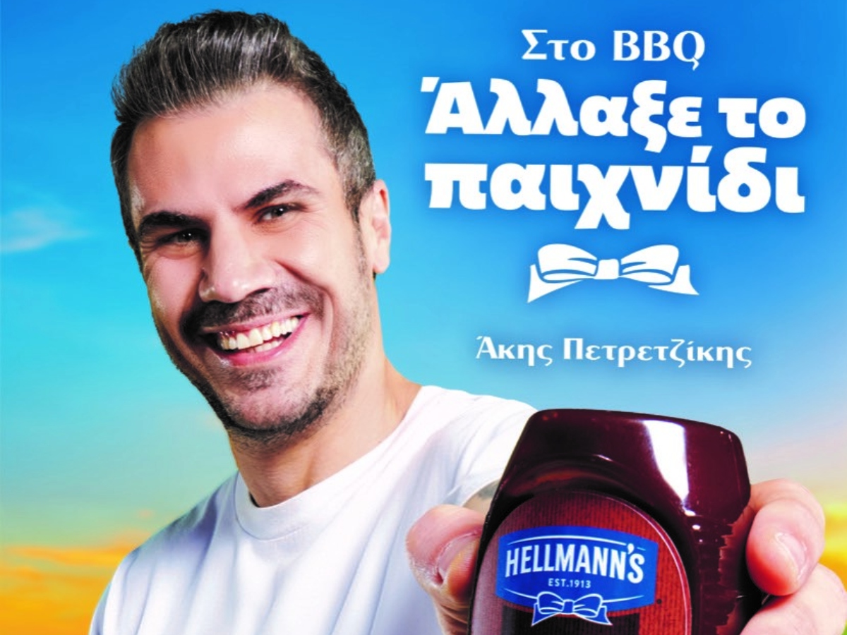 «Στο BBQ άλλαξε το Παιχνίδι»: Η Hellmann’s ενώνει τους λάτρεις του BBQ με γεύσεις που απογειώνουν κάθε πιάτο!