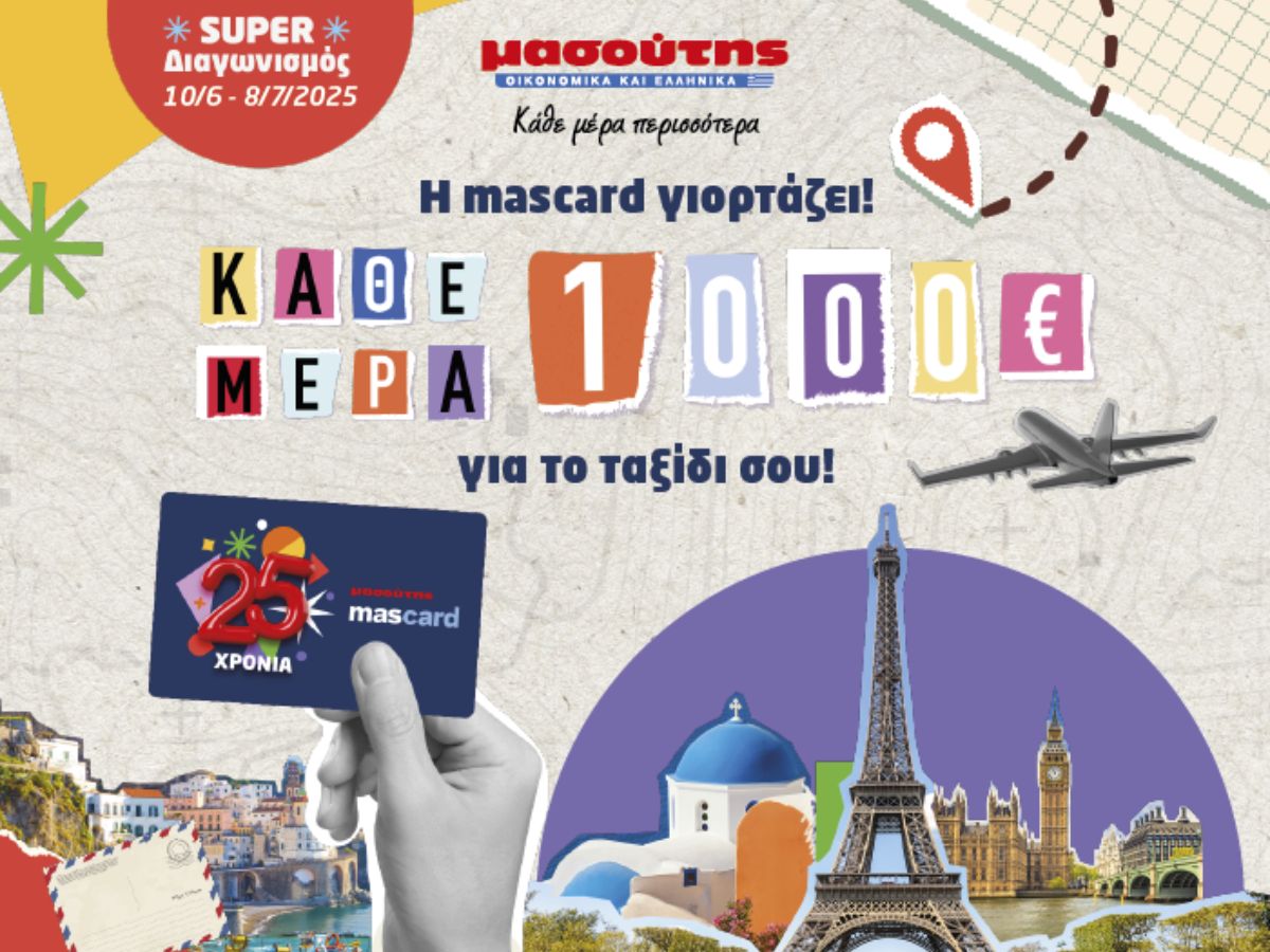 25 Χρόνια Mas Card: Μια μεγάλη επετειακή καμπάνια γεμάτη εκπλήξεις και επιβραβεύσεις