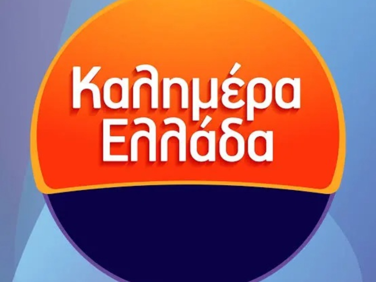 Καλημέρα Ελλάδα: Συνεχίζεται κανονικά η εκπομπή μετά την αποχώρηση του Γιώργου Παπαδάκη