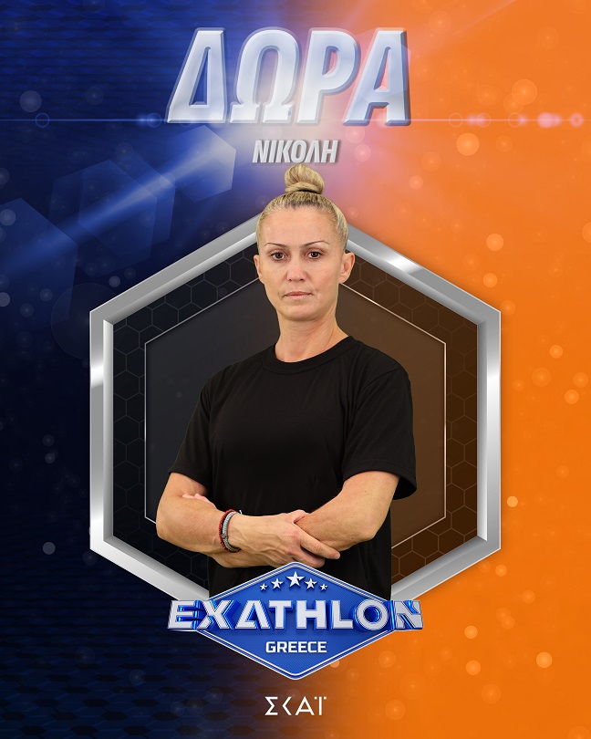 Exathlon: Αυτοί είναι οι 20 αθλητές του ριάλιτι του ΣΚΑΪ
