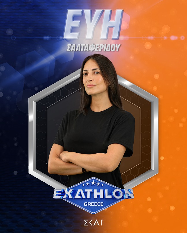 Exathlon: Αυτοί είναι οι 20 αθλητές του ριάλιτι του ΣΚΑΪ