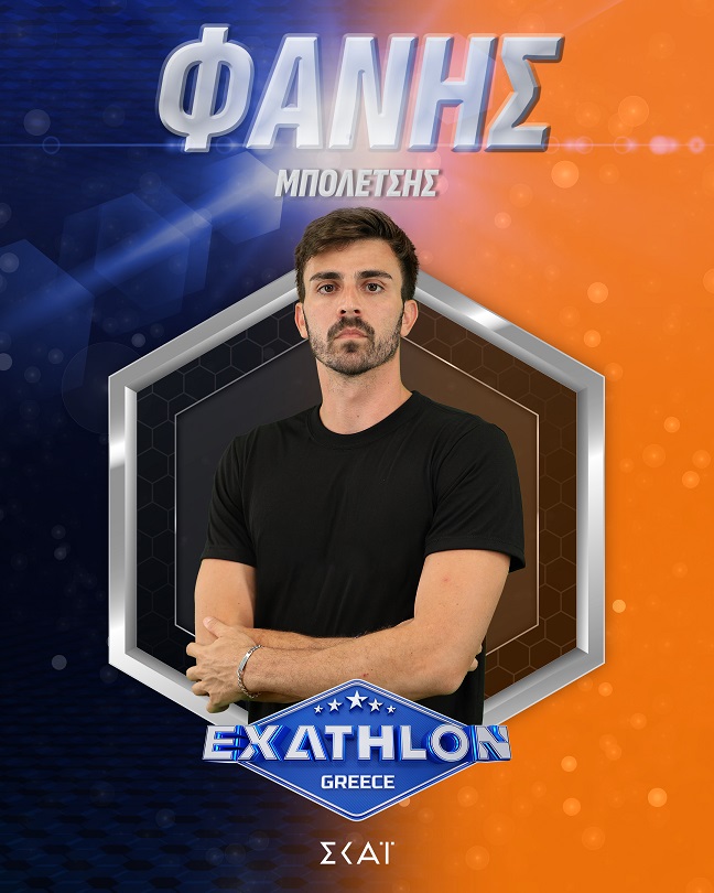 Exathlon: Αυτοί είναι οι 20 αθλητές του ριάλιτι του ΣΚΑΪ