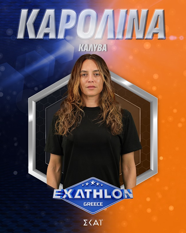 Exathlon: Αυτοί είναι οι 20 αθλητές του ριάλιτι του ΣΚΑΪ