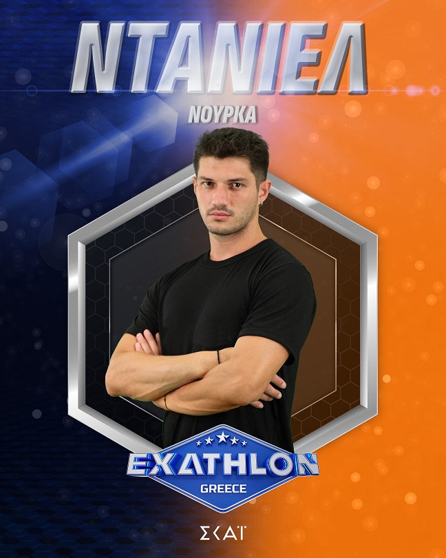Exathlon: Αυτοί είναι οι 20 αθλητές του ριάλιτι του ΣΚΑΪ