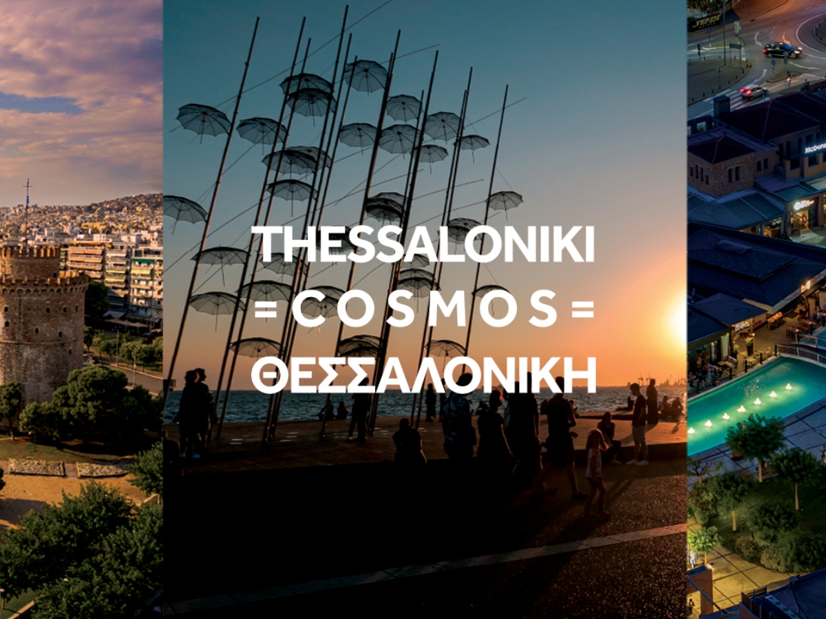 20 χρόνια Mediterranean Cosmos: «Όλος ο κόσμος σε έναν προορισμό»
