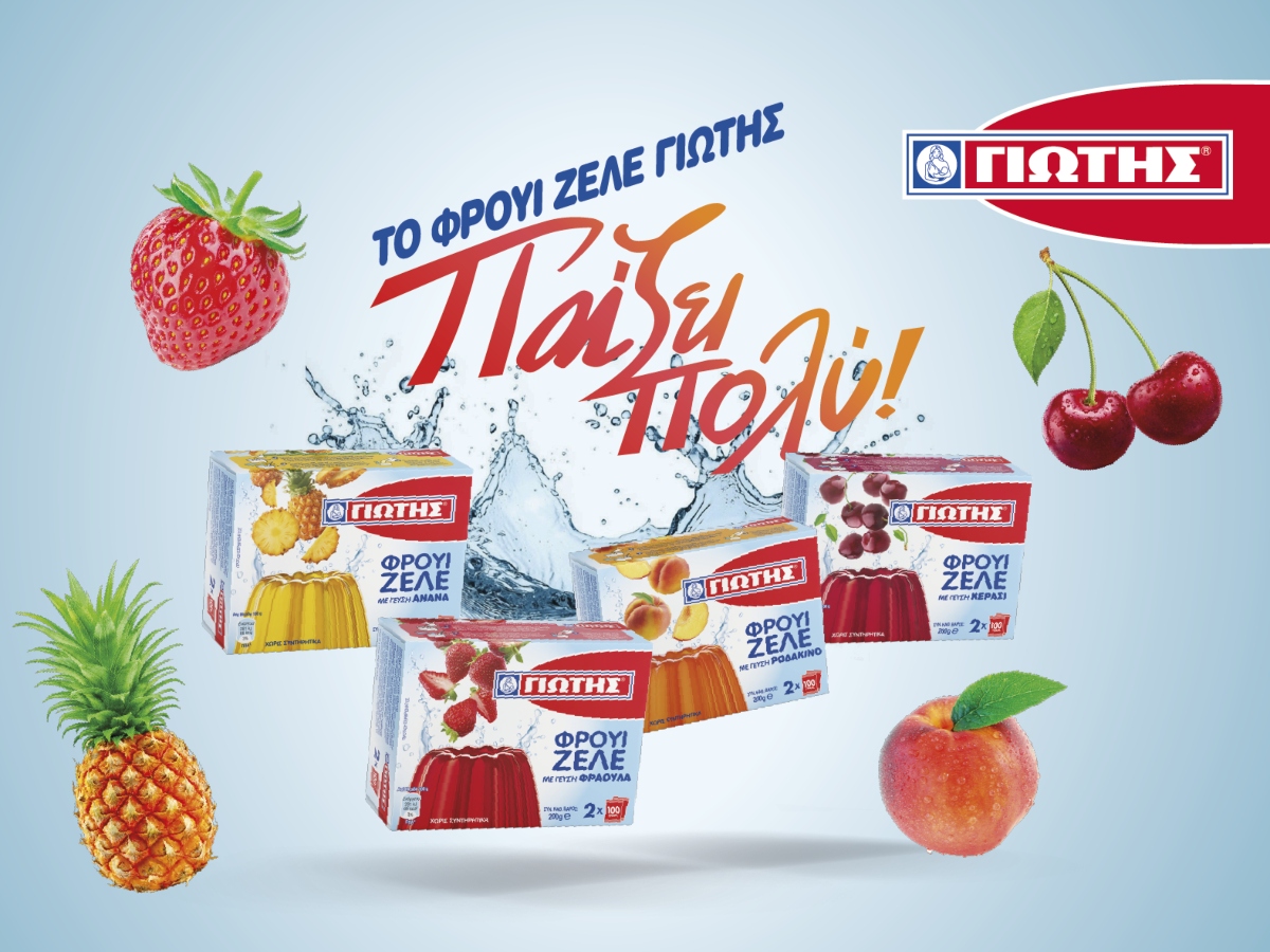 Φρουί Ζελέ ΓΙΩΤΗΣ! Και η χαρά του καλοκαιριού δεν τελειώνει ποτέ!
