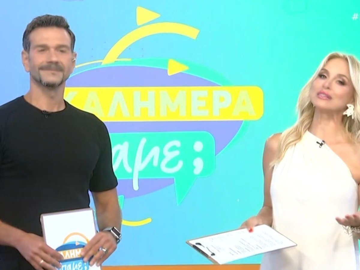 «Καλημέρα είπαμε;»: Πρεμιέρα για τη Ζωή Κρονάκη και τον Τάσο Ιορδανίδη