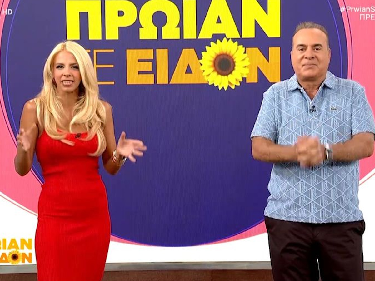 Φώτης Σεργουλόπουλος και Τζένη Μελιτά έκαναν πρεμιέρα: «Ξεκινάει η τέταρτη σεζόν για το Πρωίαν σε είδον»