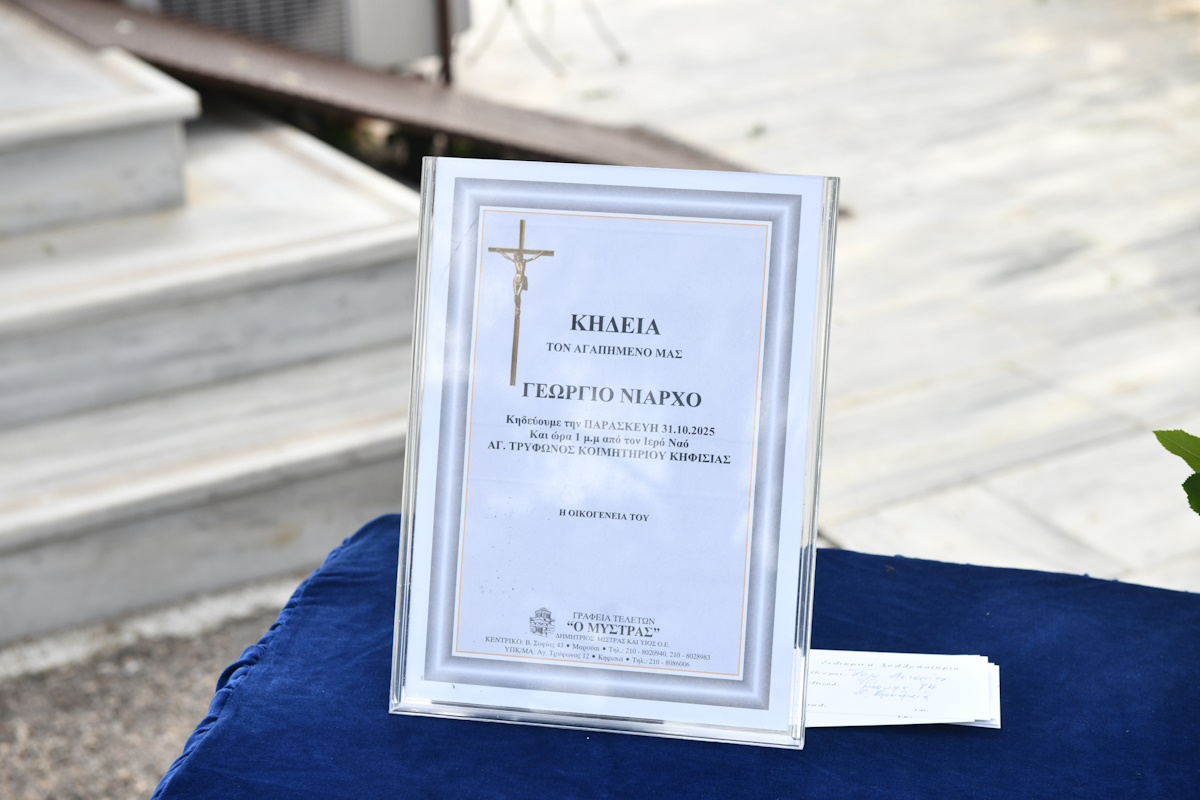 Μάρα Θρασυβουλίδου: Συντετριμμένη στην κηδεία του συζύγου της, Γιώργου Νιάρχου – Σπάραξε η κόρη του 12 kideia niarxou 1