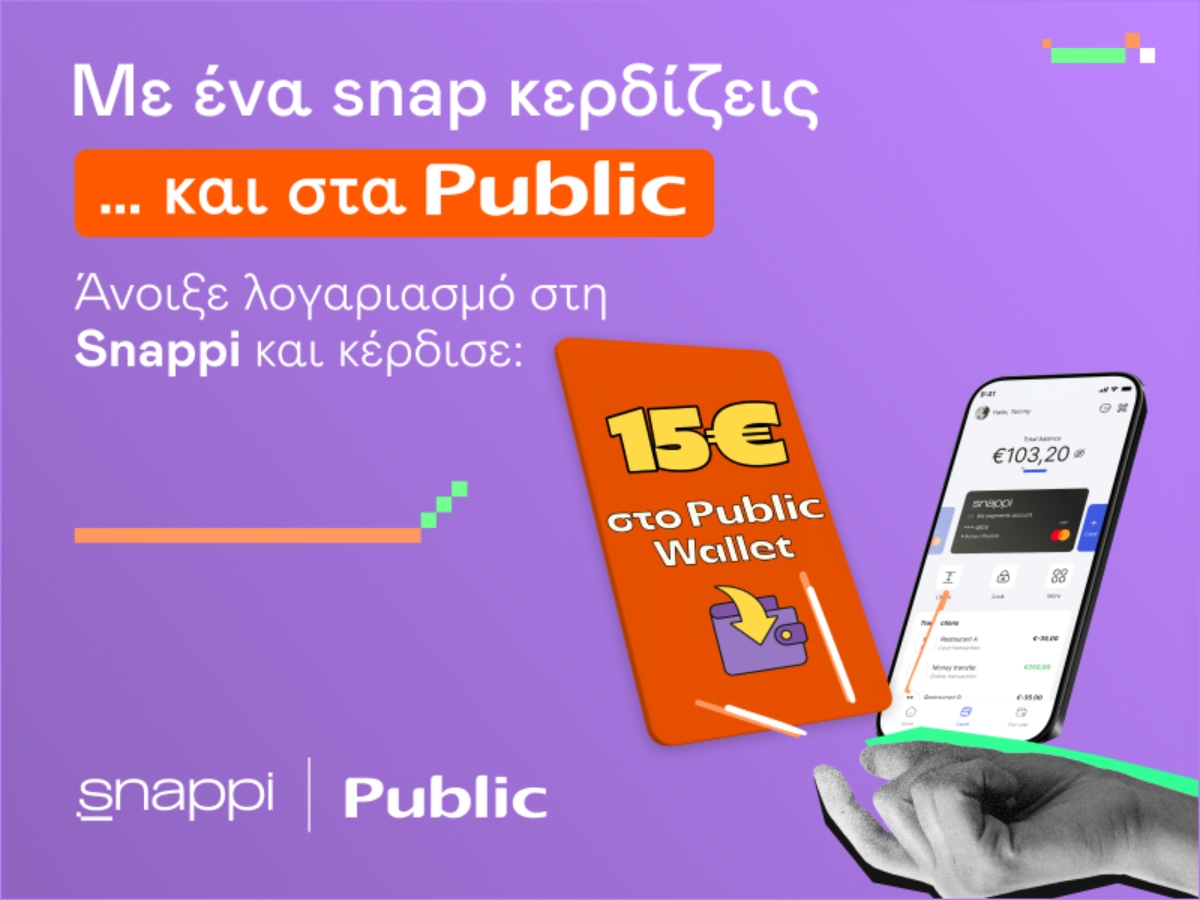 Η νέα συνεργασία των Public με την Snappi υπόσχεται «έξυπνες αγορές»