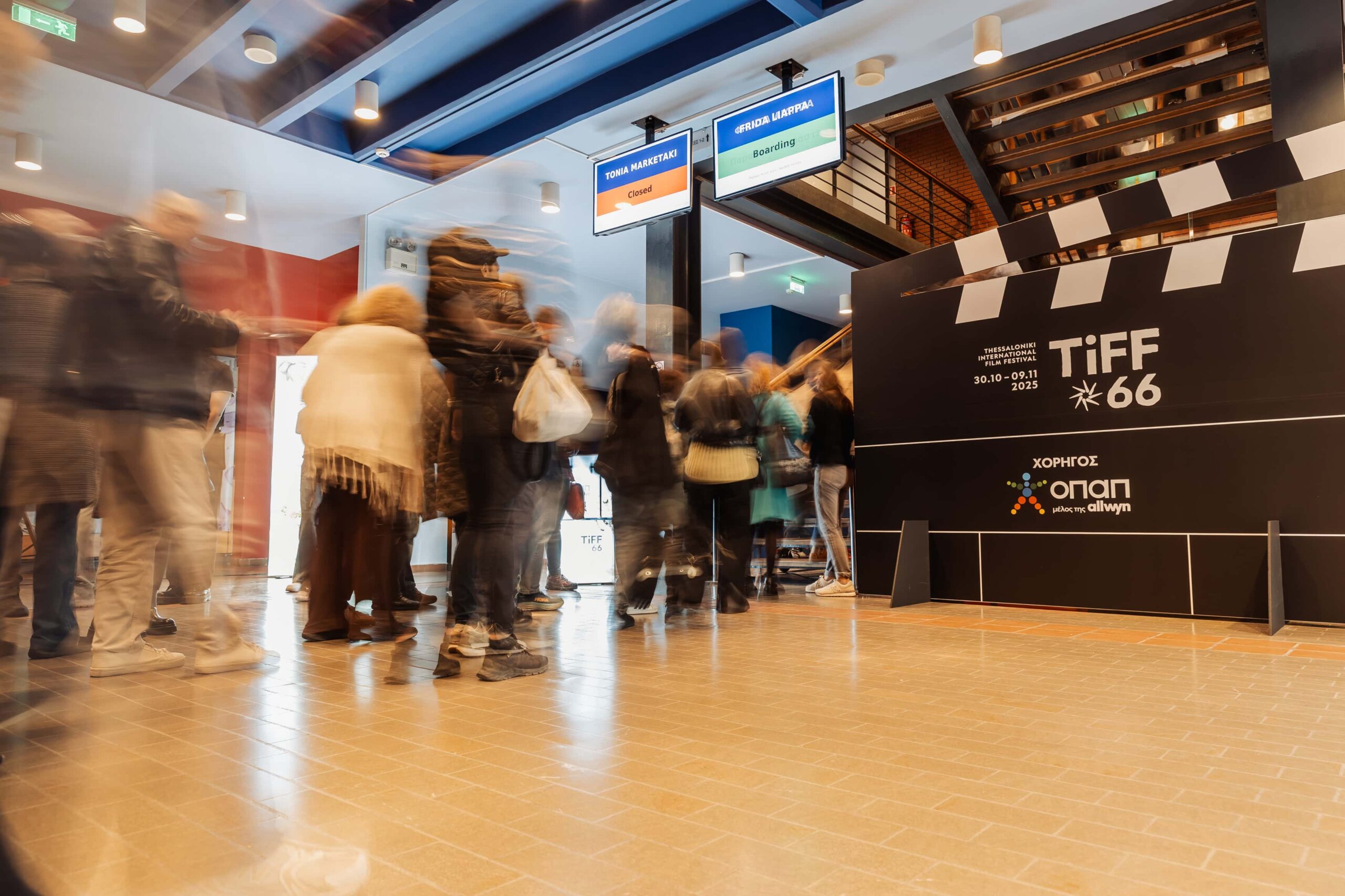 Τα highlights του 66ου Διεθνούς Φεστιβάλ Κινηματογράφου Θεσσαλονίκης – Χιλιάδες σινεφίλ και αξέχαστες εμπειρίες στη μεγάλη γιορτή του σινεμά με την υποστήριξη του ΟΠΑΠ