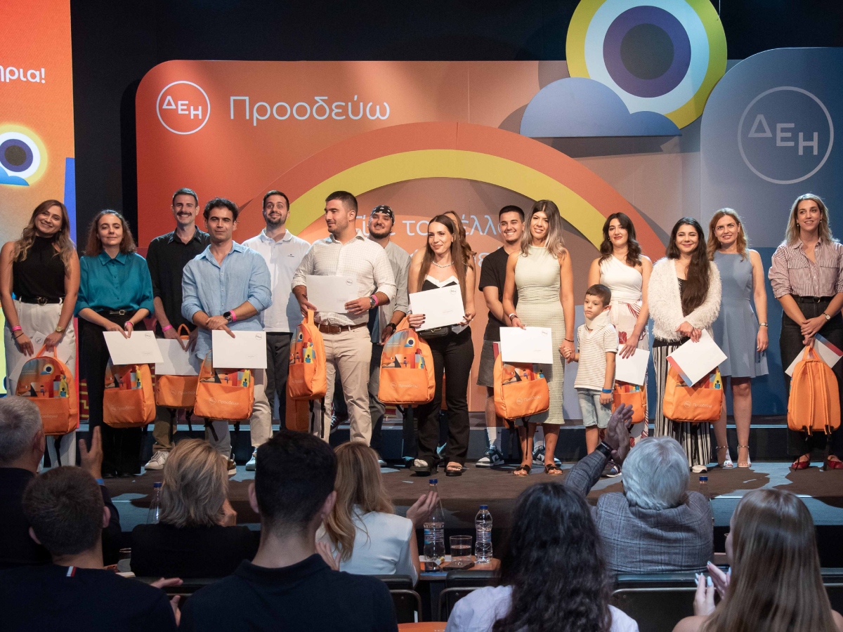 ΔΕΗ: Bράβευσε 443 παιδιά εργαζομένων που αρίστευσαν στη Δευτεροβάθμια και Τριτοβάθμια εκπαίδευση