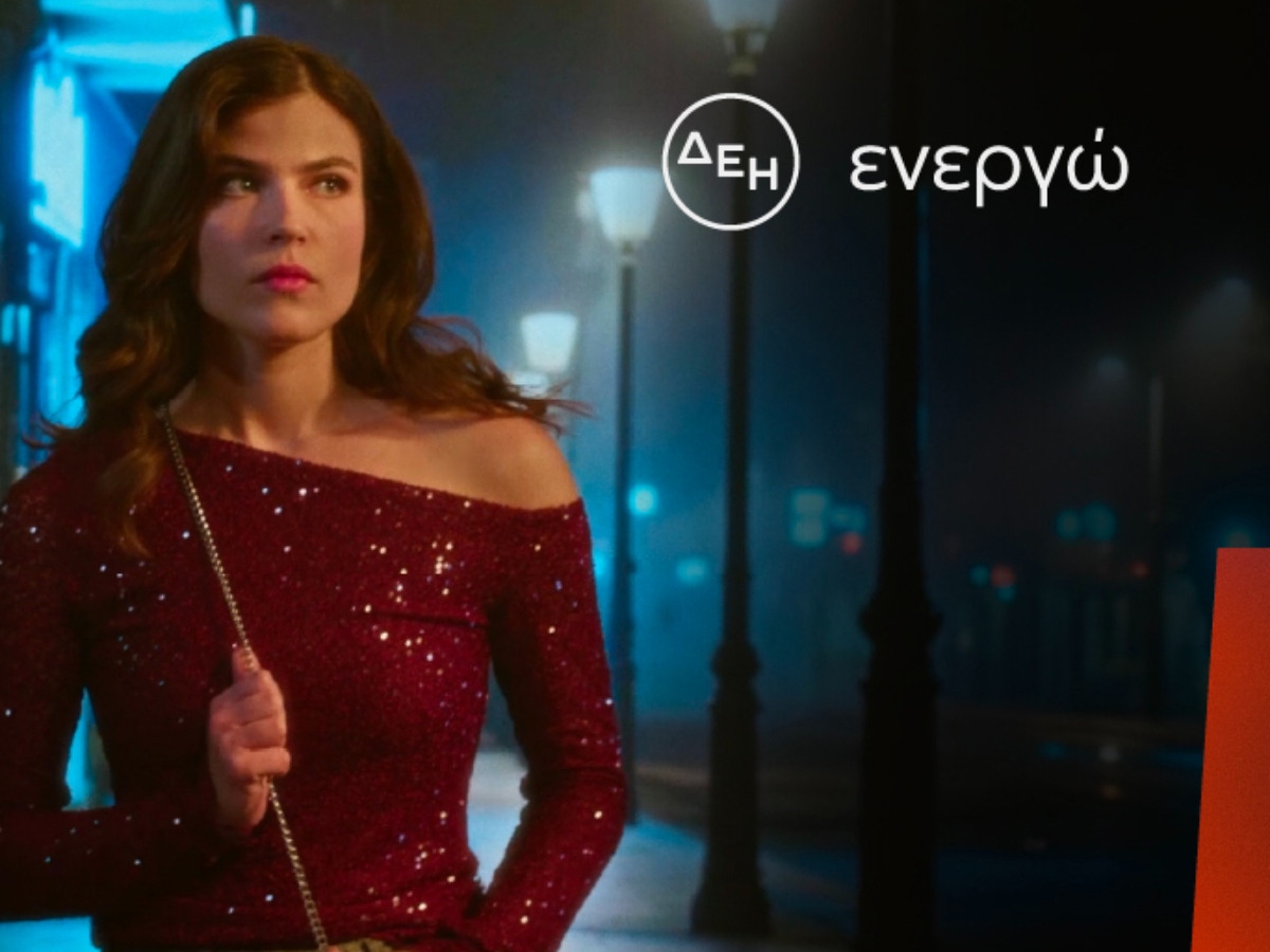 ΔΕΗ: Φως στο φόβο των γυναικών στις νυχτερινές μετακινήσεις