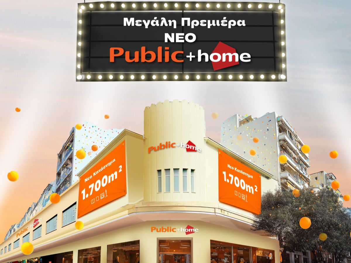 «Public + home» στα Πατήσια: Νέος προορισμός πολιτισμού, τεχνολογίας και σπιτιού στην καρδιά της Αθήνας