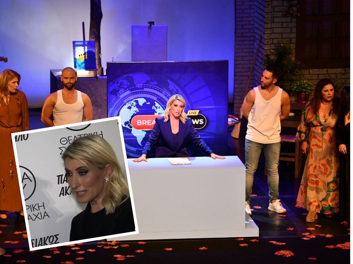 Σία Κοσιώνη: «Είχατε χαμηλές προσδοκίες για τις υποκριτικές ικανότητες μου – Είχα άγχος μέχρι να βγω στη σκηνή»
