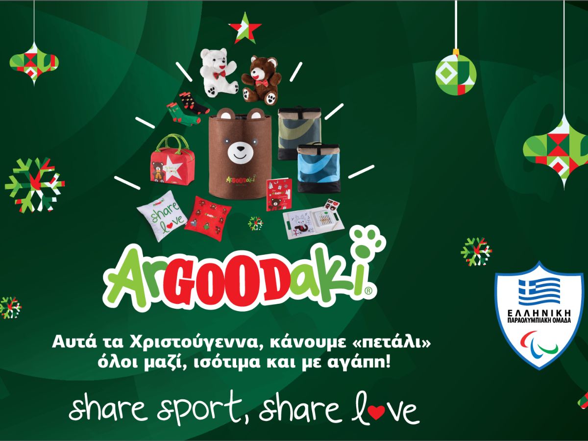 Το ArGOODaki και η Ελληνική Παραολυμπιακή Επιτροπή προσφέρουν στα παιδιά με αναπηρία πρόσβαση στη χαρά του αθλητισμού