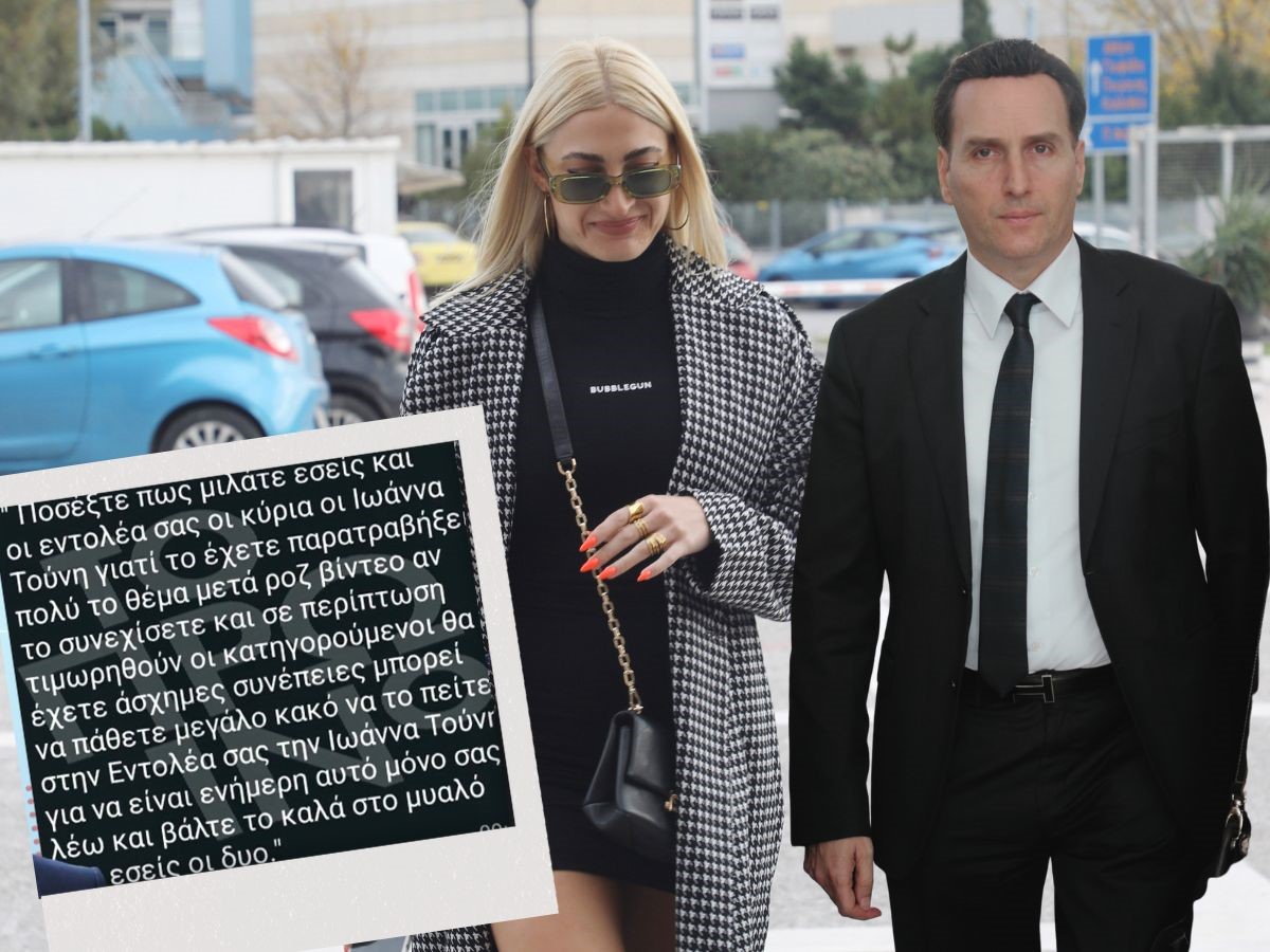 Ιωάννα Τούνη – Μιχάλης Δημητρακόπουλος: «Μπορεί να πάθετε μεγάλο κακό» – Αυτά είναι τα απειλητικά μηνύματα που δέχτηκαν
