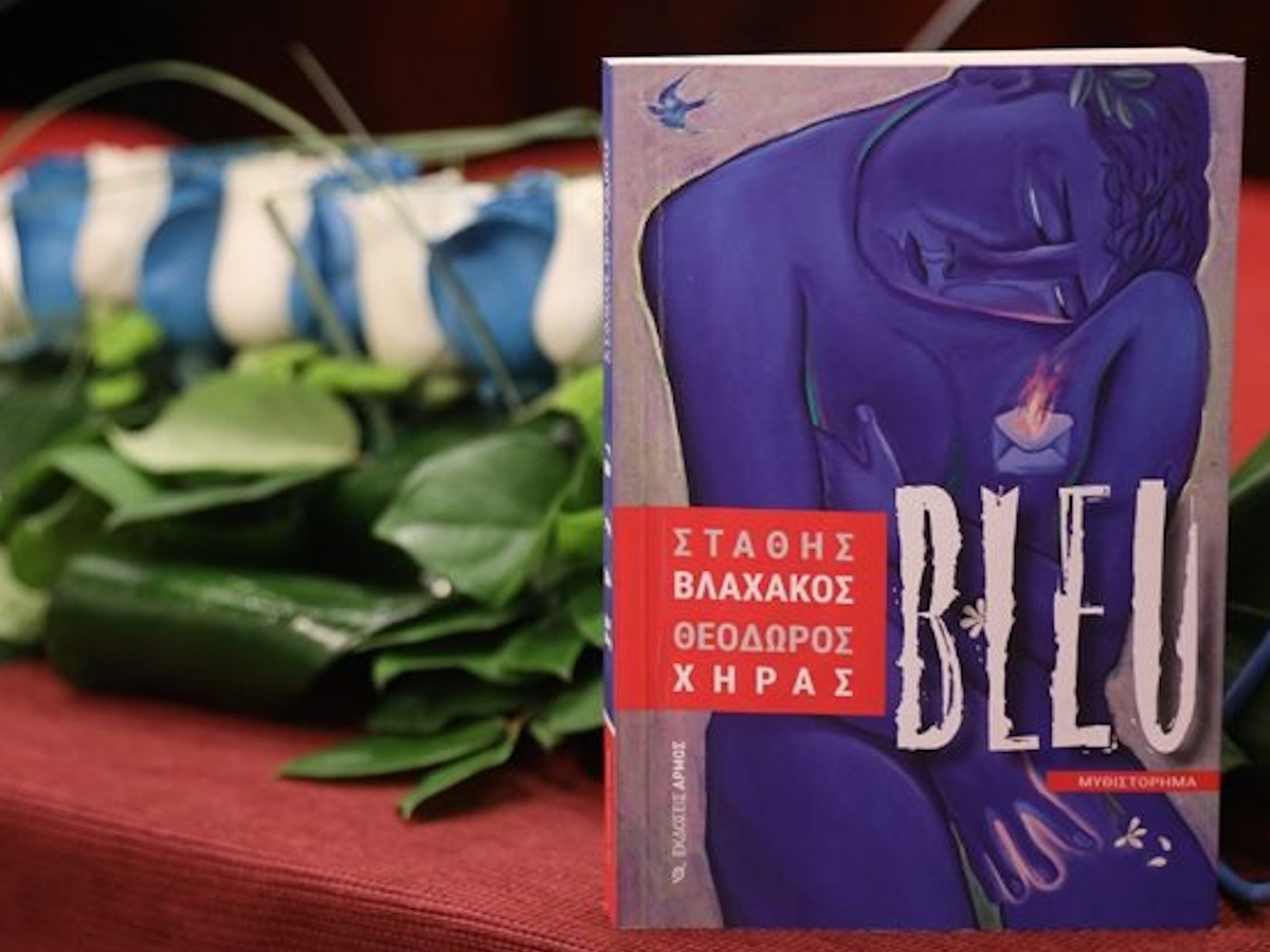 To «Bleu» συγκίνησε και χειροκροτήθηκε!