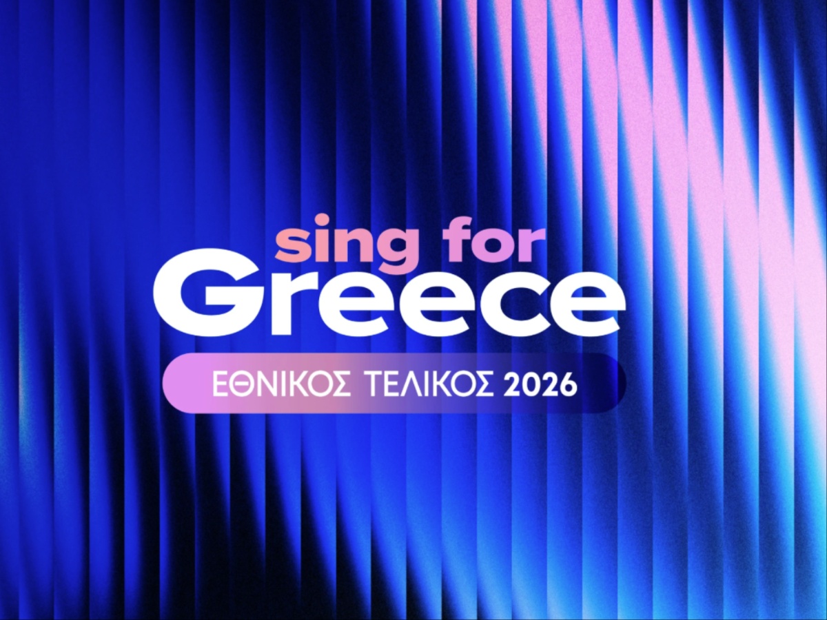 Eurovision 2026: Τα 14 υποψήφια τραγούδια του πρώτου ελληνικού ημιτελικού