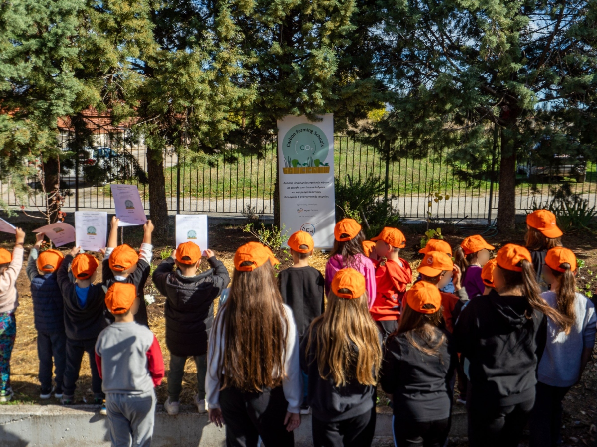 Carbon Farming Schools 2025: ΔΕΗ και Open Farm προωθούν τη βιώσιμη γεωργία στους μαθητές