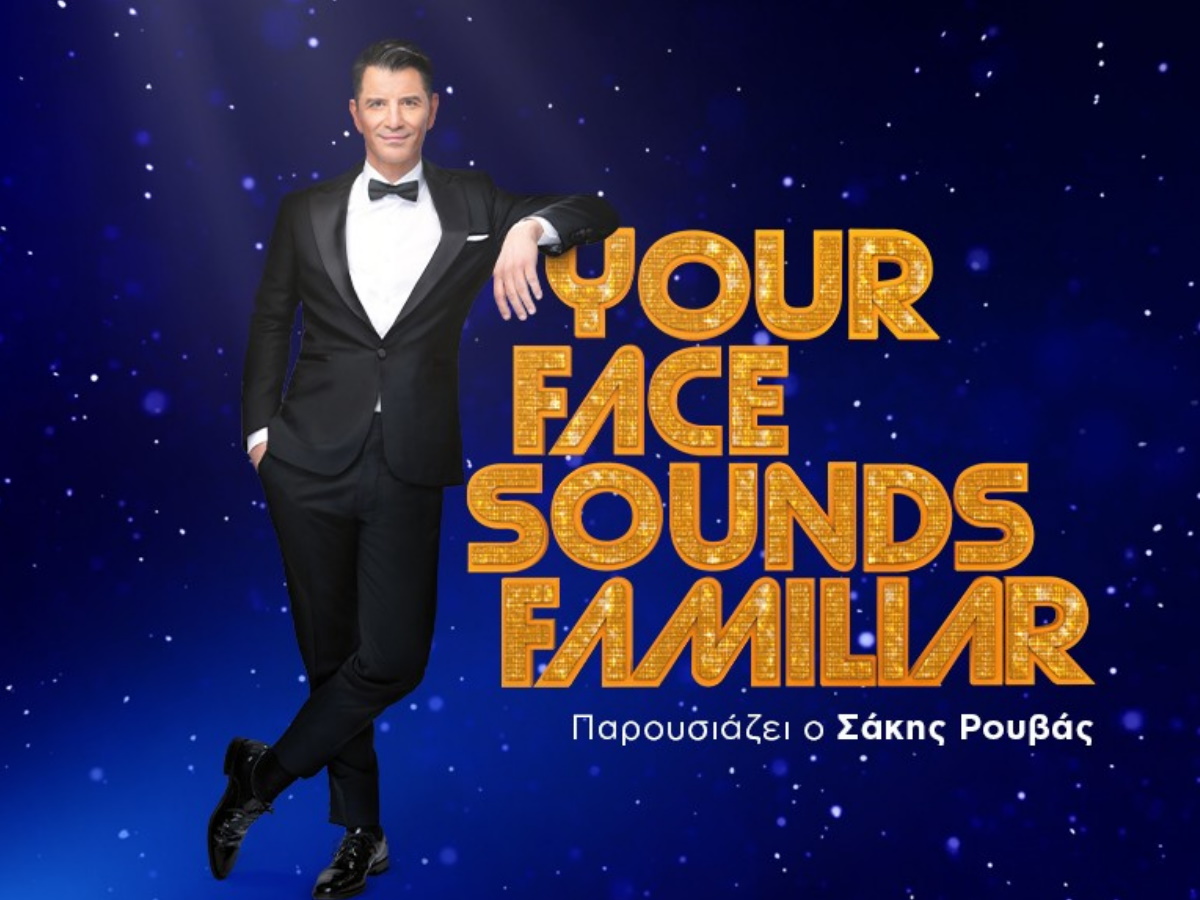 Your Face Sounds Familiar: Όλα όσα θα δούμε στο επόμενο επεισόδιο με παρουσιαστή τον Σάκη Ρουβά