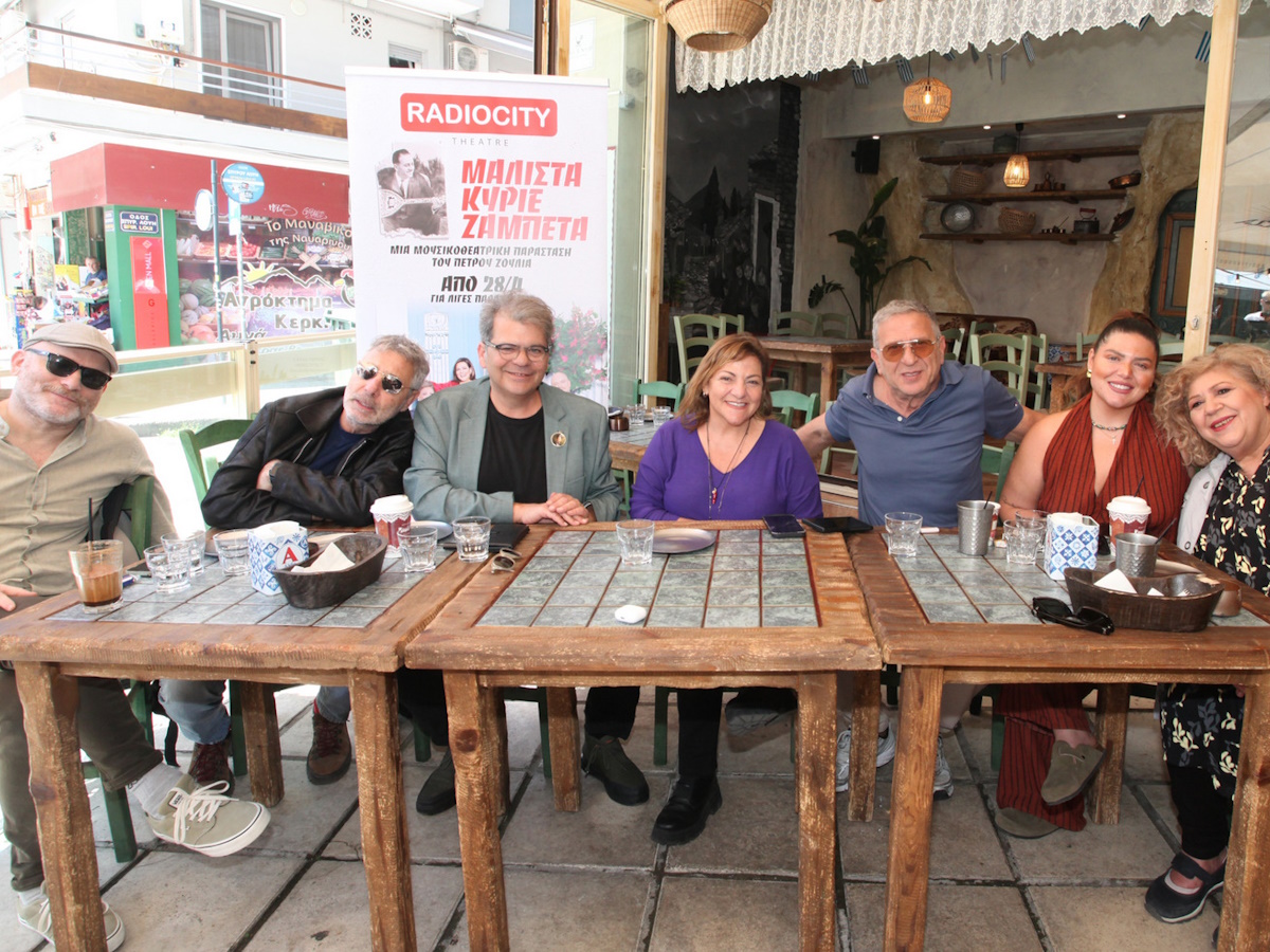 «Μάλιστα κύριε Ζαμπέτα»: Με μεγάλη επιτυχία πραγματοποιήθηκε η Συνέντευξη Τύπου για την έναρξη της παράστασης