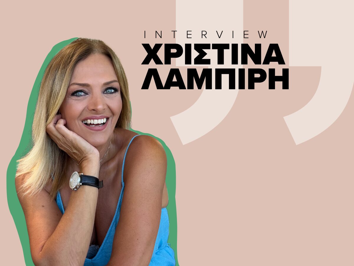 Το TLIFE στο σπίτι της Χριστίνας Λαμπίρη στο Μάτι: Η καριέρα, η νέα της ζωή, η φωτιά που έκαψε το σπίτι της και η τηλεοπτική επιστροφή που δεν έγινε ποτέ