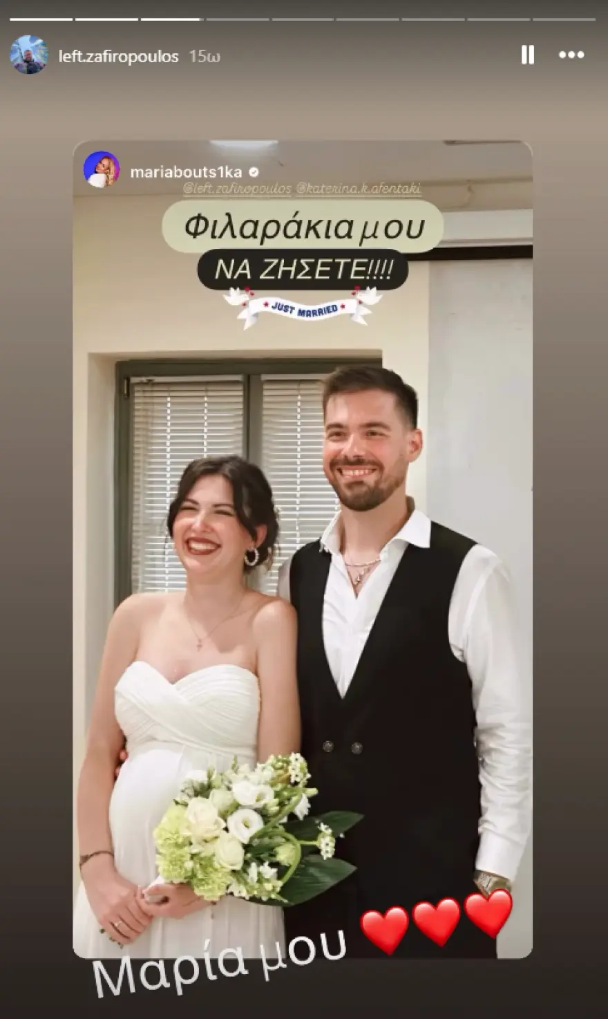 Λευτέρης Ζαφειρόπουλος: Παντρεύτηκε ο νικητής του MasterChef