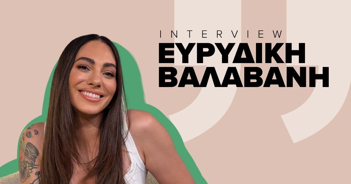 Η Ευρυδίκη Βαλαβάνη στο TLIFE: Η μητρότητα, οι ερωτήσεις για