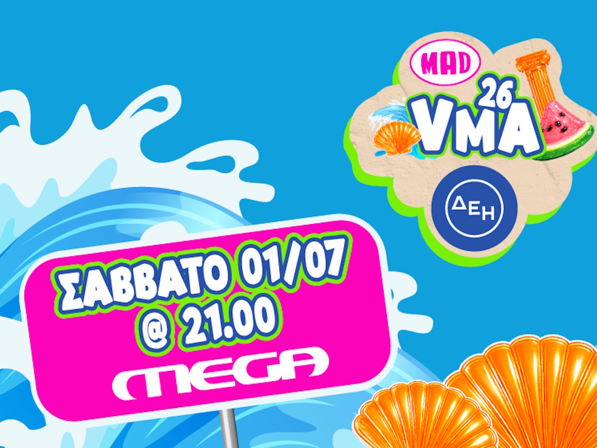 Mad VMA 2026: Πότε θα προβληθούν στο MEGA;