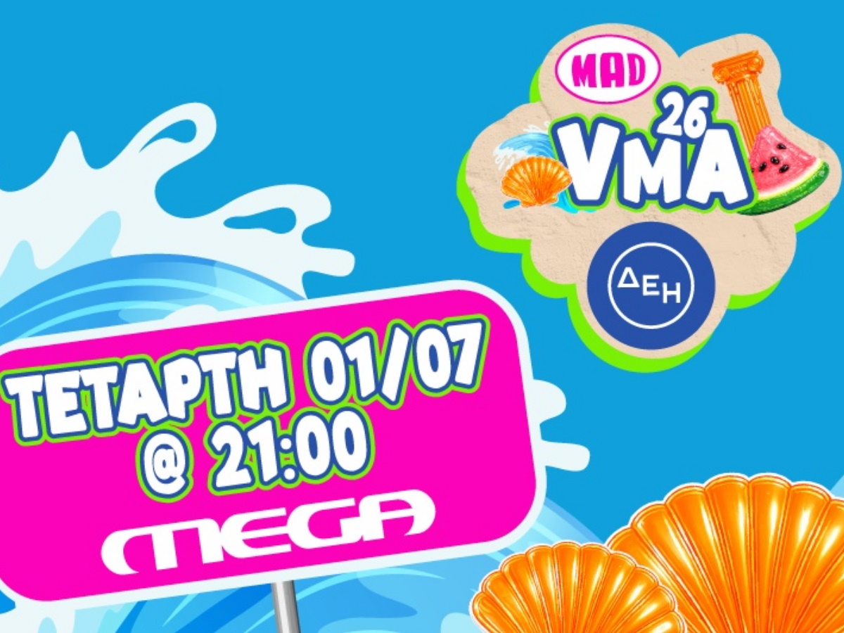 Mad VMA 2026: Έρχονται για 7η χρονιά αποκλειστικά στο Mega